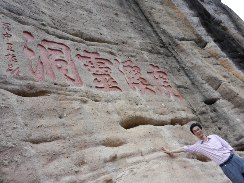 秦月汉关的第一张照片--福州认干亲服务网